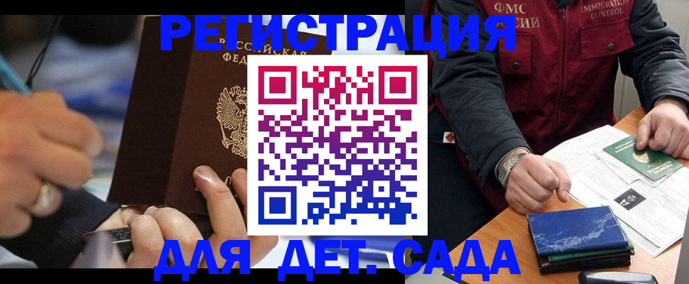 регистрация для школы в Инзе