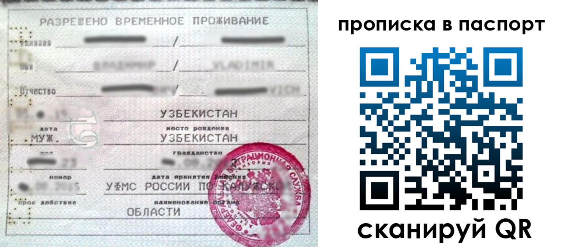 временная регистрация в Инзе