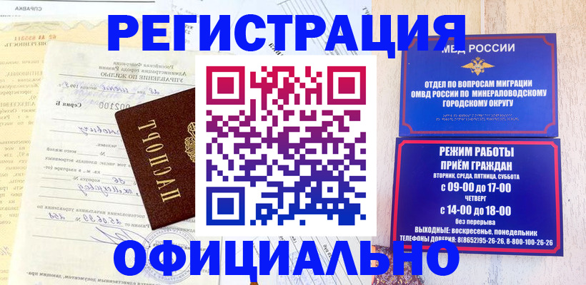 временная регистрация собственник в Инзе