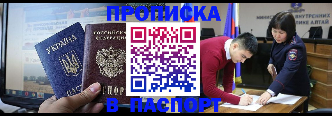 прописка иностранных граждан в Инзе